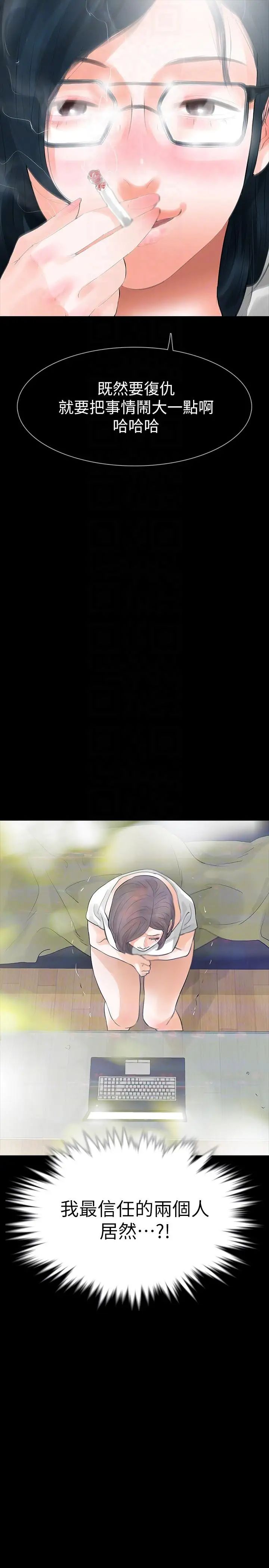 Revenge[復仇无删减]第24话-真相揭晓