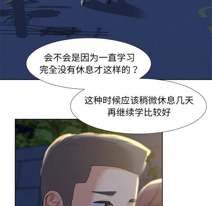 危险同学会第1话