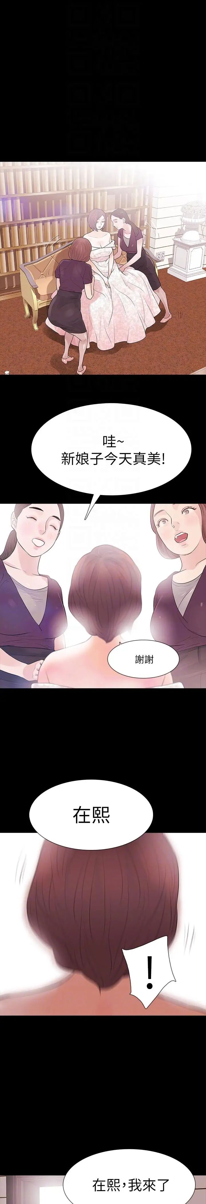 Revenge[復仇无删减]第24话-真相揭晓