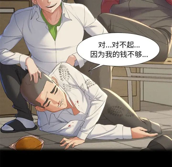 危险同学会第1话