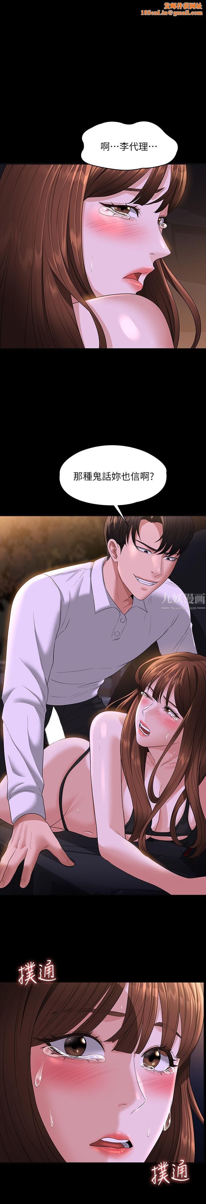 超级公务员第46话-老公，原谅淫荡的我