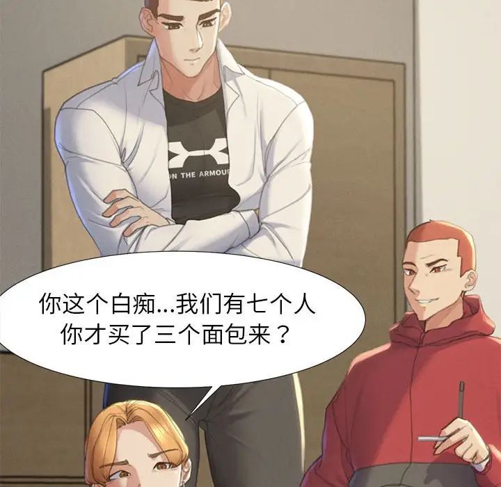 危险同学会第1话