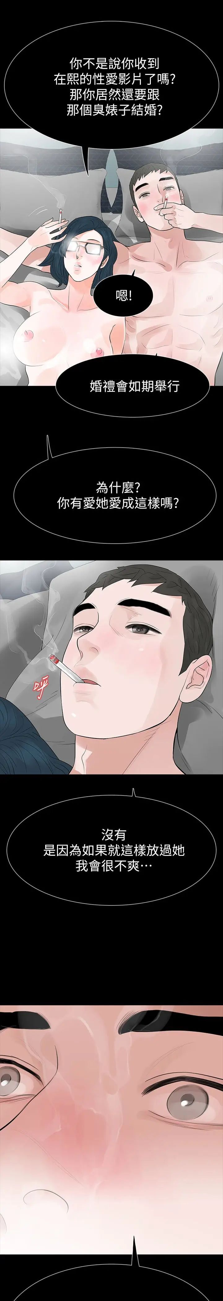 Revenge[復仇无删减]最终话-最后的婚礼