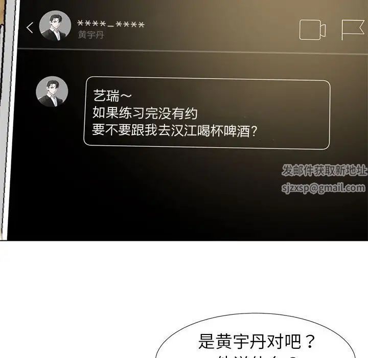 危险同学会第1话