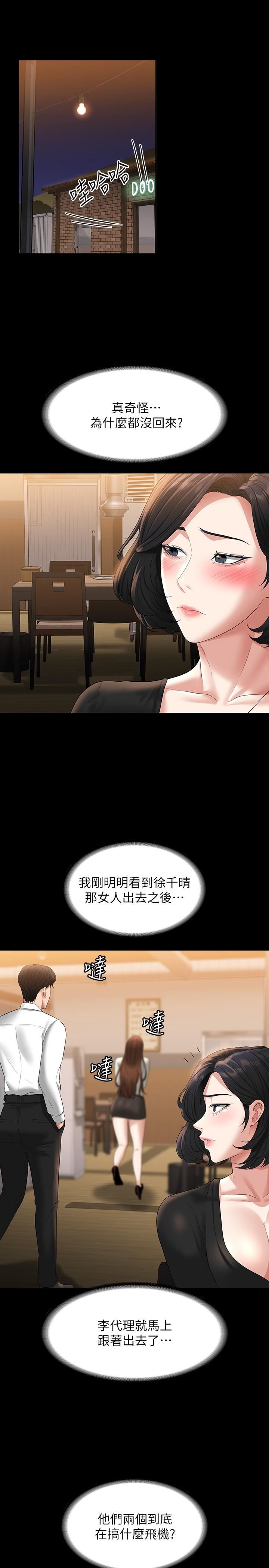 超级公务员第46话-老公，原谅淫荡的我