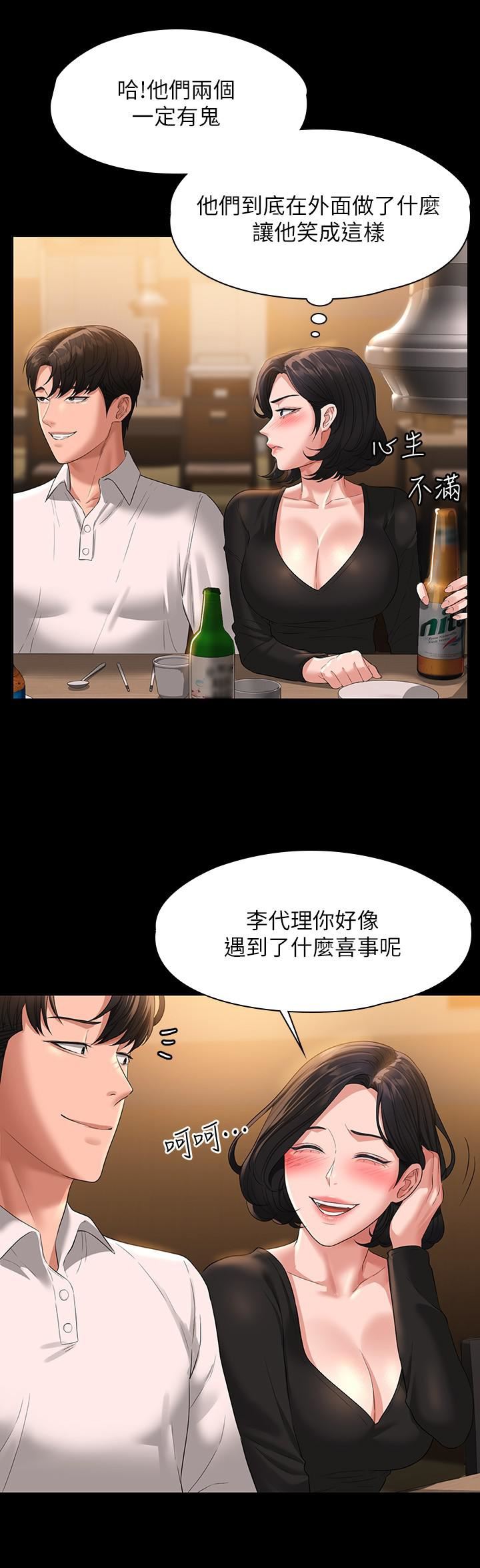 超级公务员第46话-老公,原谅淫荡的我