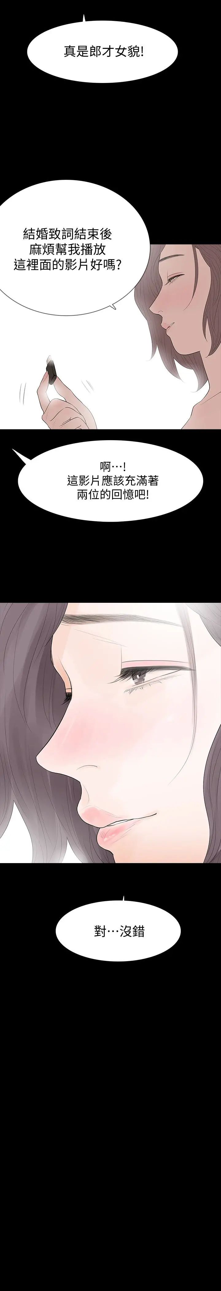 Revenge[復仇无删减]最终话-最后的婚礼