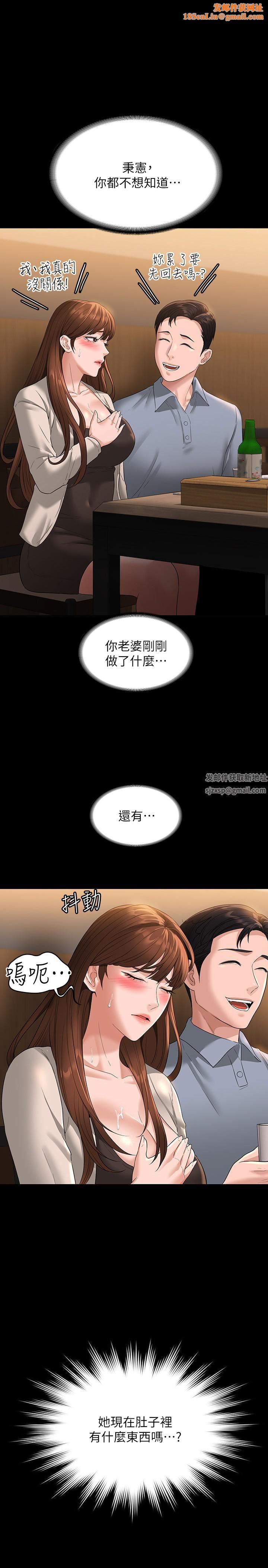 超级公务员第47话-让人羞耻的淫乱震动声
