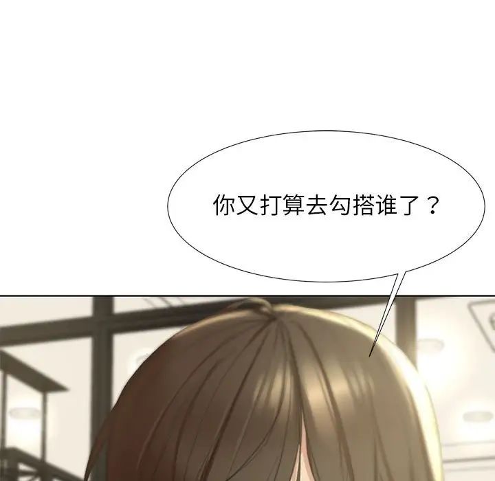 危险同学会第1话