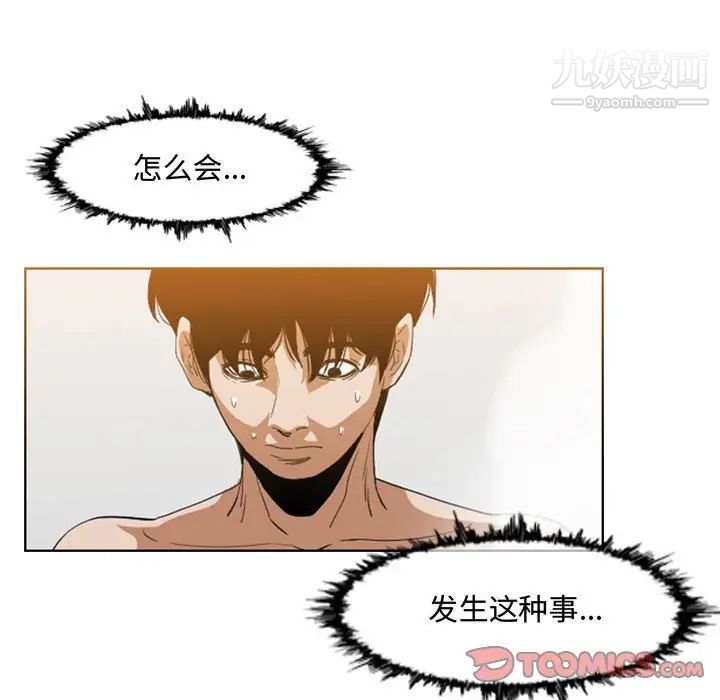 恶劣时代第50话