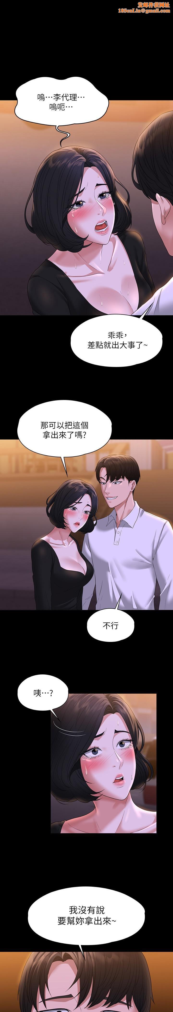 超级公务员第48话-吴悠秀次长不科学的身材