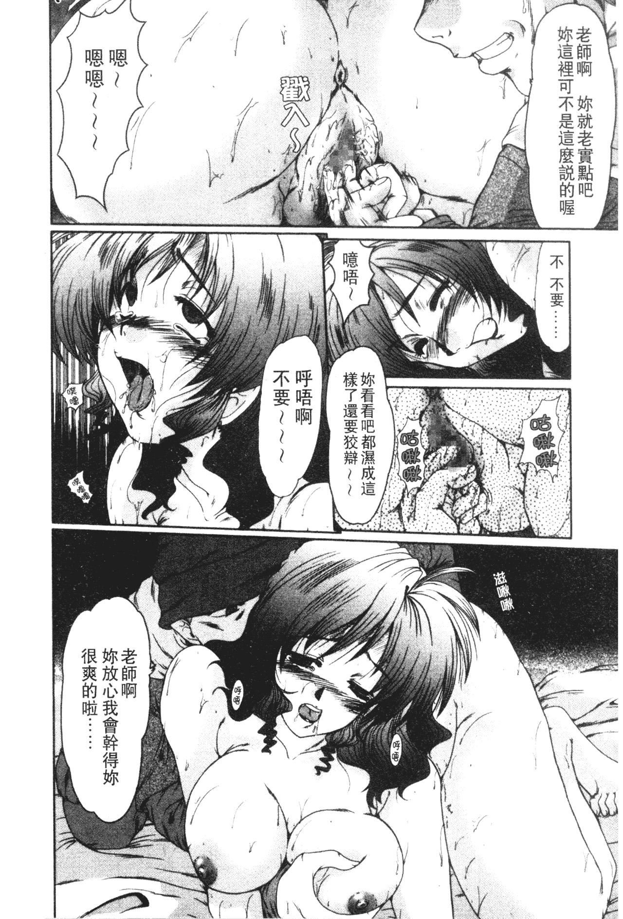 [深田拓士]女教师しのぶ[中文][深田拓士]女教师しのぶ[中文]