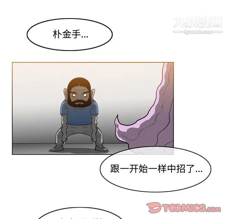 恶劣时代第50话