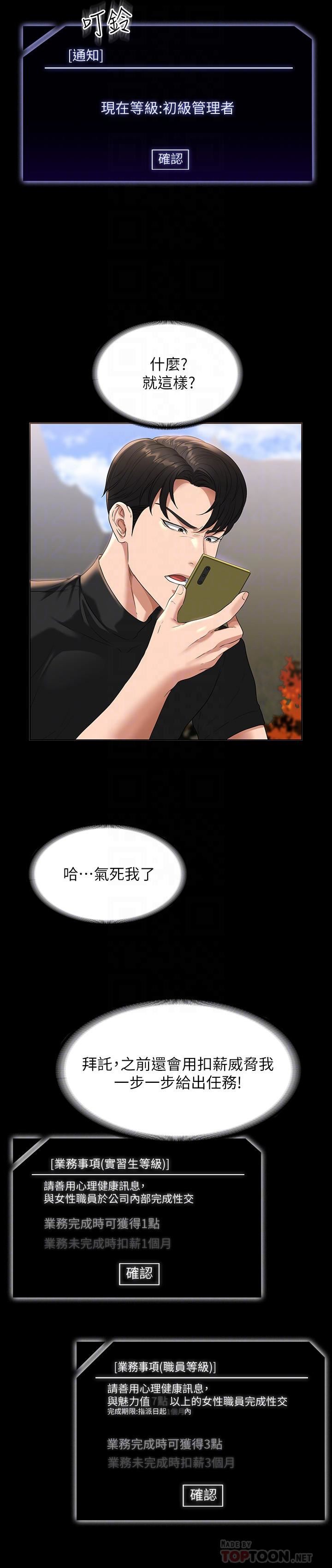 超级公务员第49话-我已经忍不住瞭!!