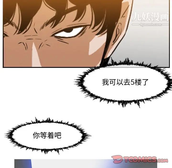 恶劣时代第50话