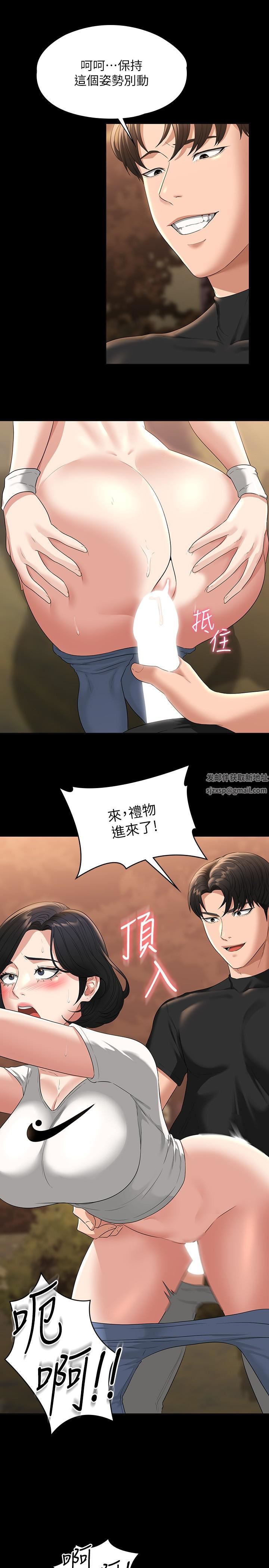 超级公务员第49话-我已经忍不住瞭!!