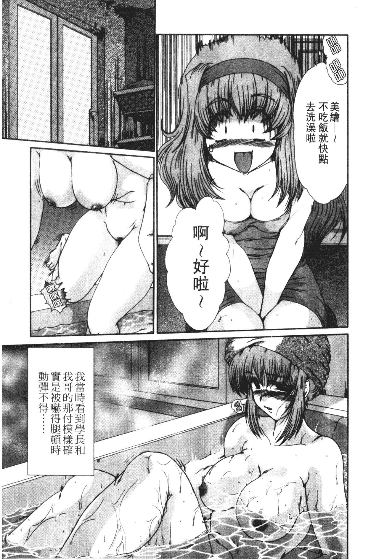 [深田拓士]女教师しのぶ[中文][深田拓士]女教师しのぶ[中文]