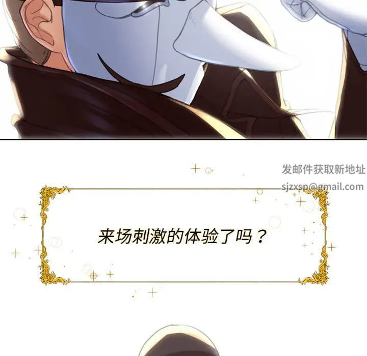 危险同学会第1话