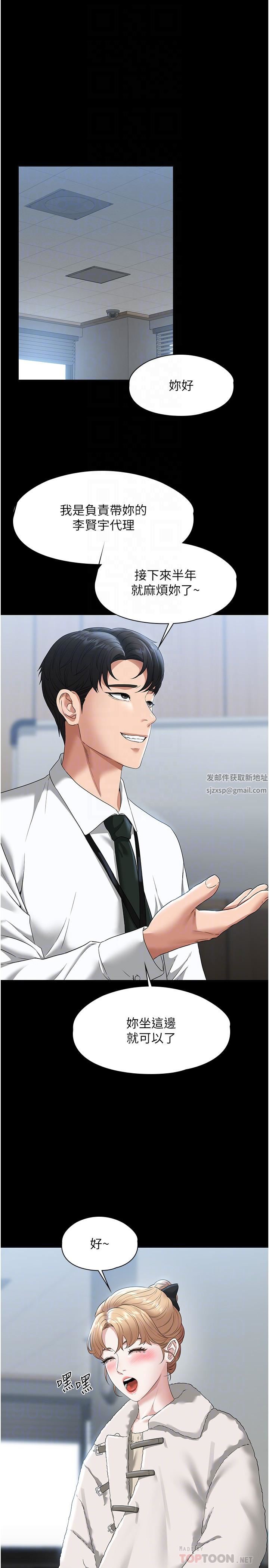 超级公务员第51话-被当母狗干的林倩蓉