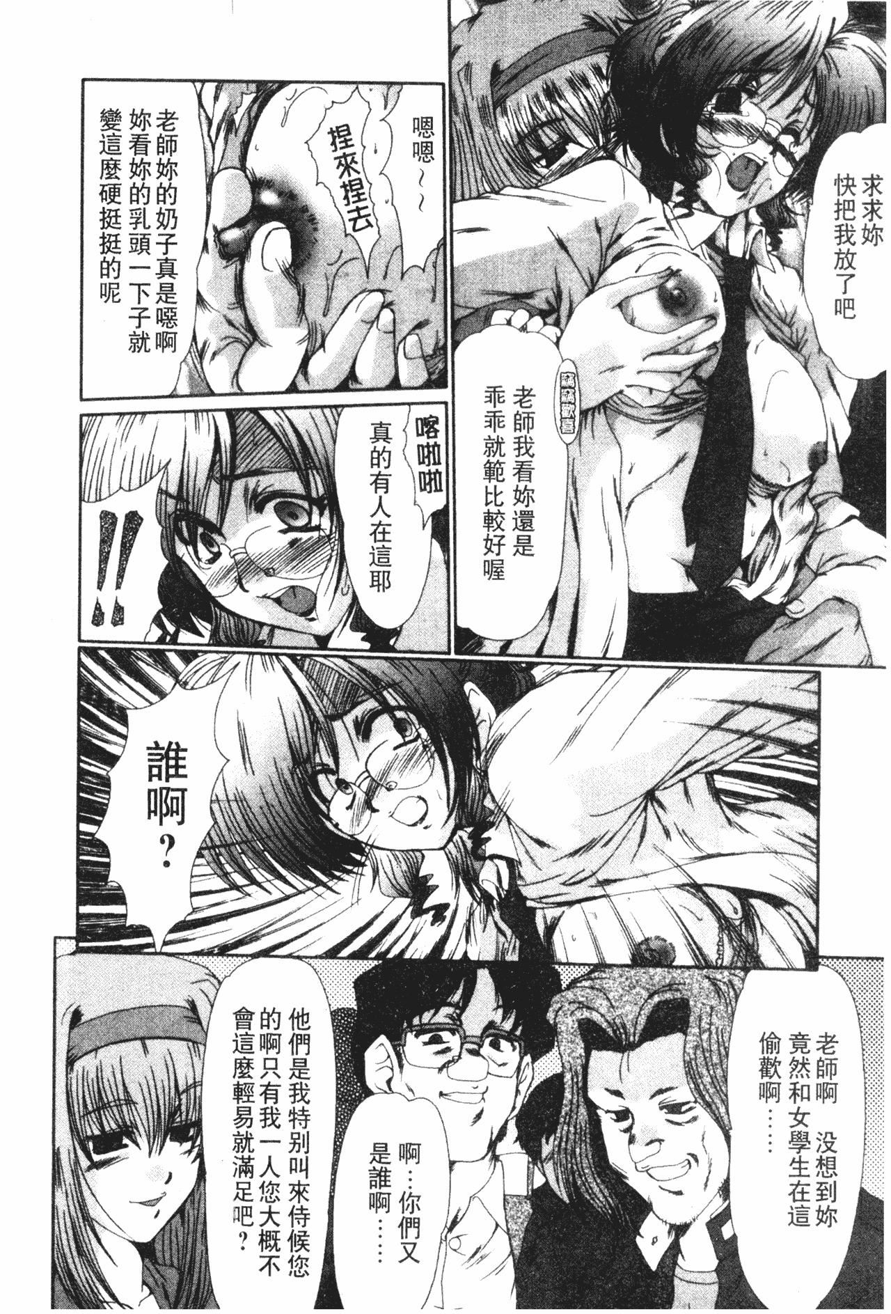 [深田拓士]女教师しのぶ[中文][深田拓士]女教师しのぶ[中文]