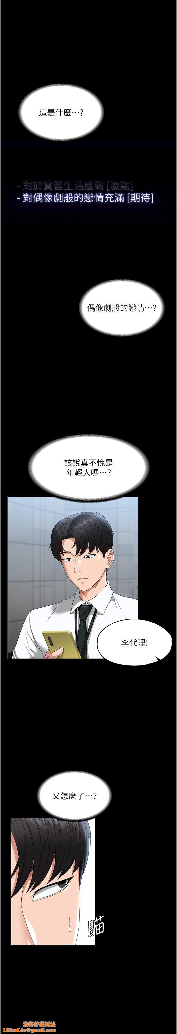 超级公务员第51话-被当母狗干的林倩蓉