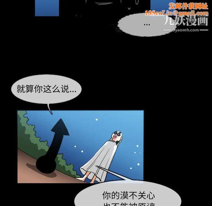 恶劣时代第51话