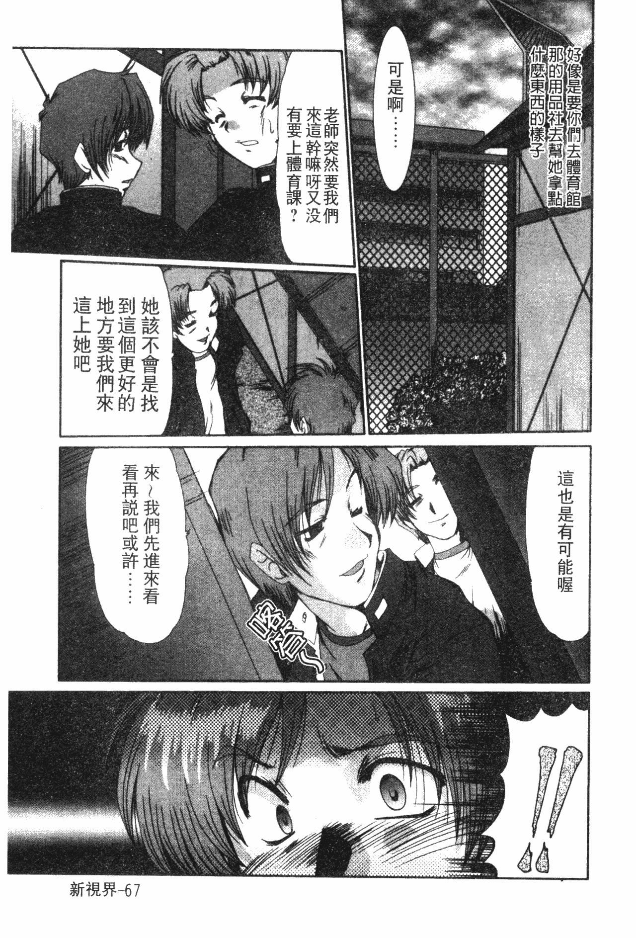 [深田拓士]女教师しのぶ[中文][深田拓士]女教师しのぶ[中文]