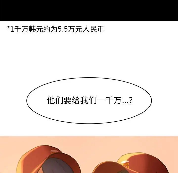 危险同学会第2话