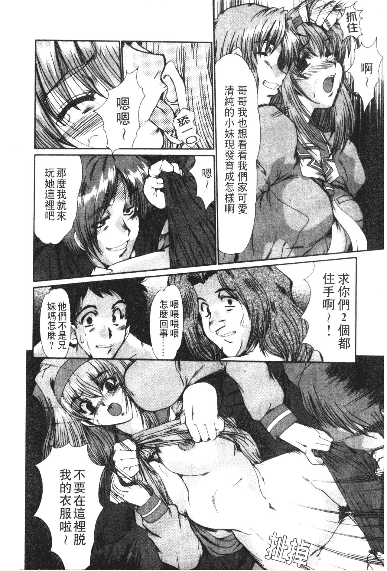 [深田拓士]女教师しのぶ[中文][深田拓士]女教师しのぶ[中文]