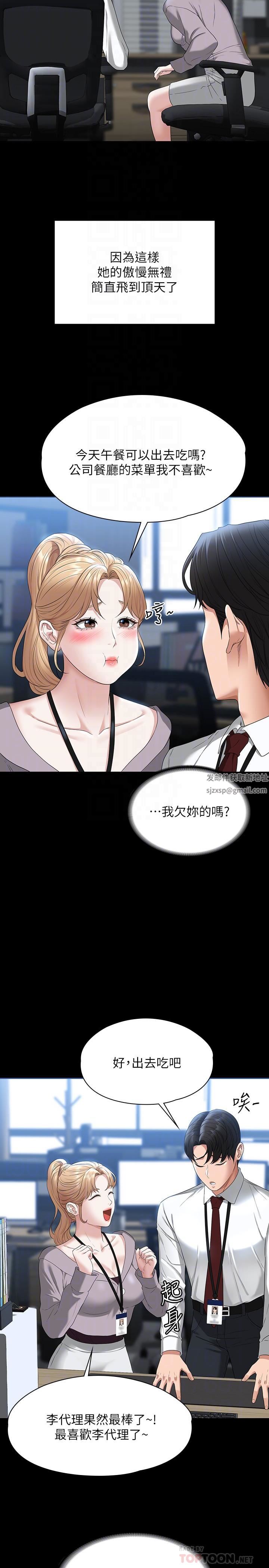 超级公务员第52话-我现在很不爽,乖乖让我干