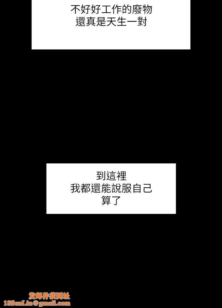 超级公务员第52话-我现在很不爽，乖乖让我干