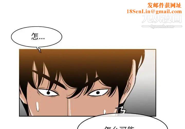 恶劣时代第52话