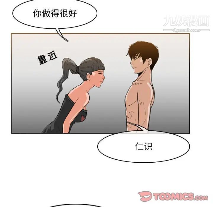 恶劣时代第52话