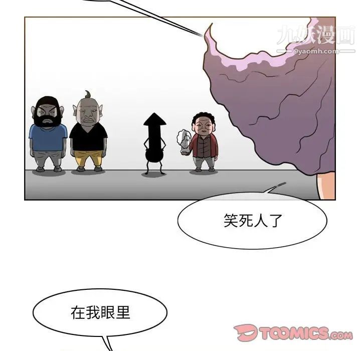 恶劣时代第52话