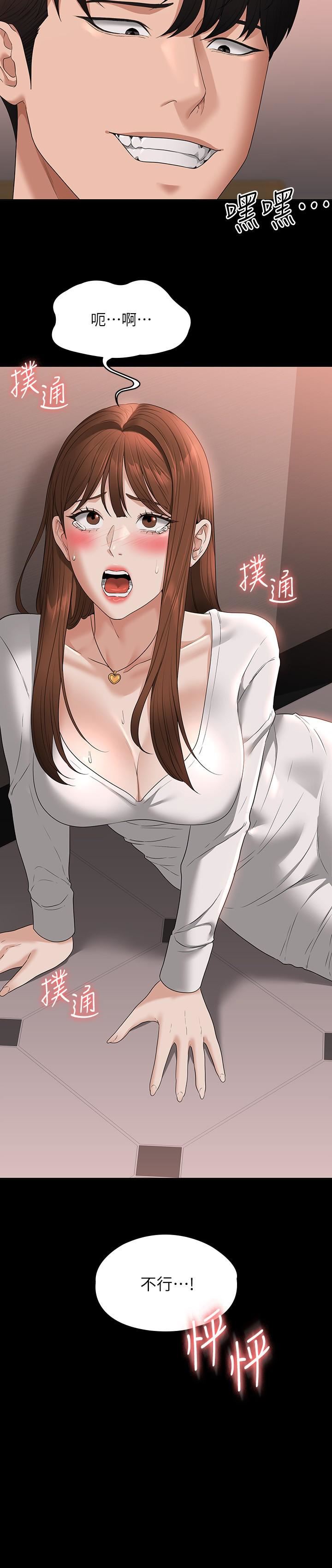 超级公务员第54话-甜蜜多汁的新娘