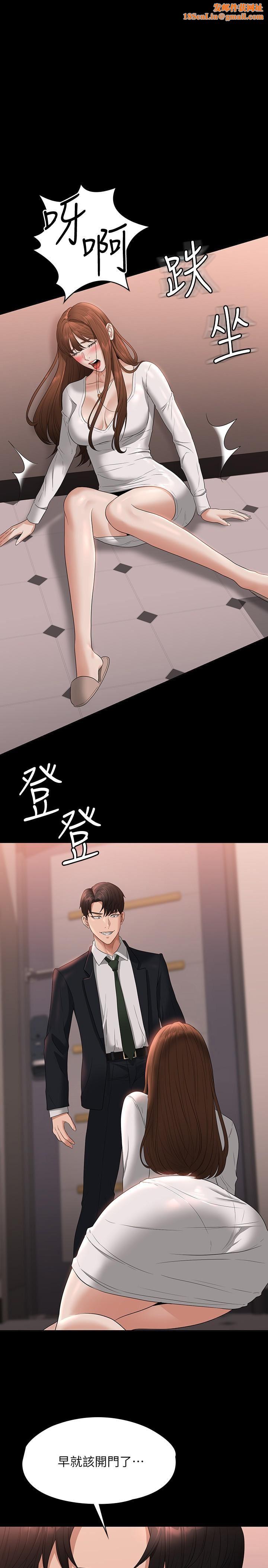 超级公务员第54话-甜蜜多汁的新娘