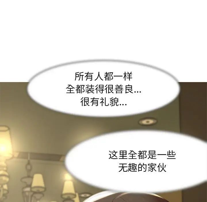 危险同学会第2话
