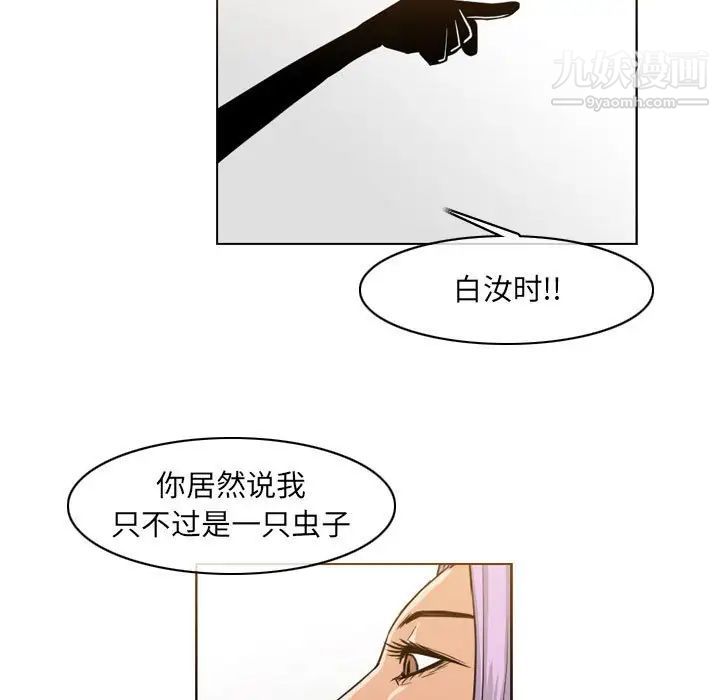 恶劣时代第52话