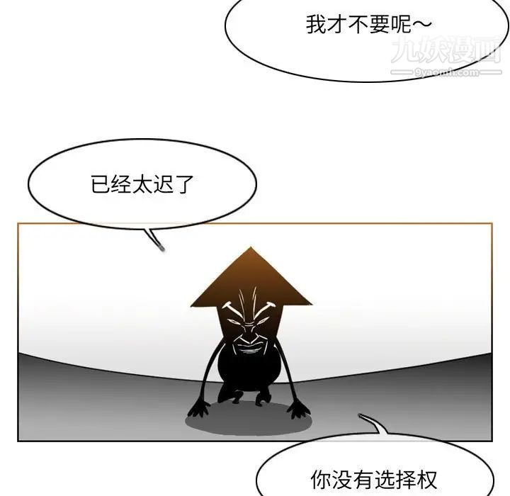 恶劣时代第52话