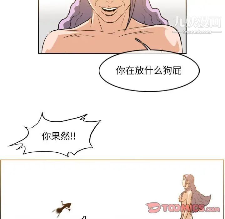 恶劣时代第52话