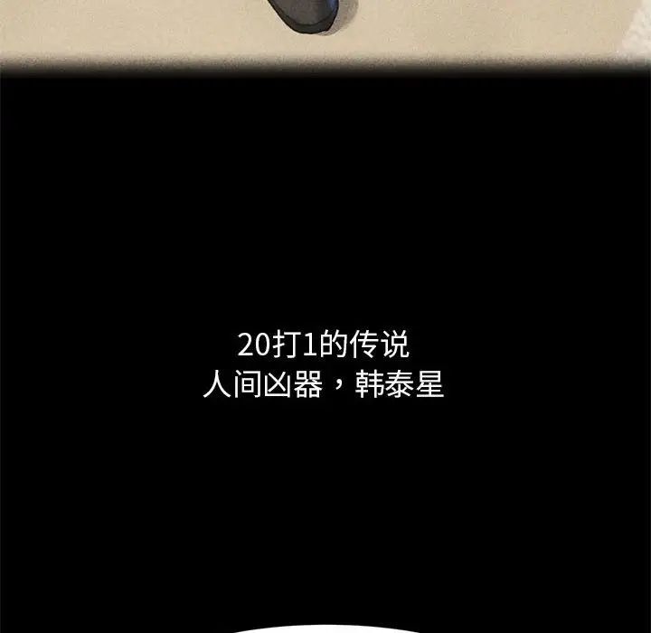 危险同学会第2话