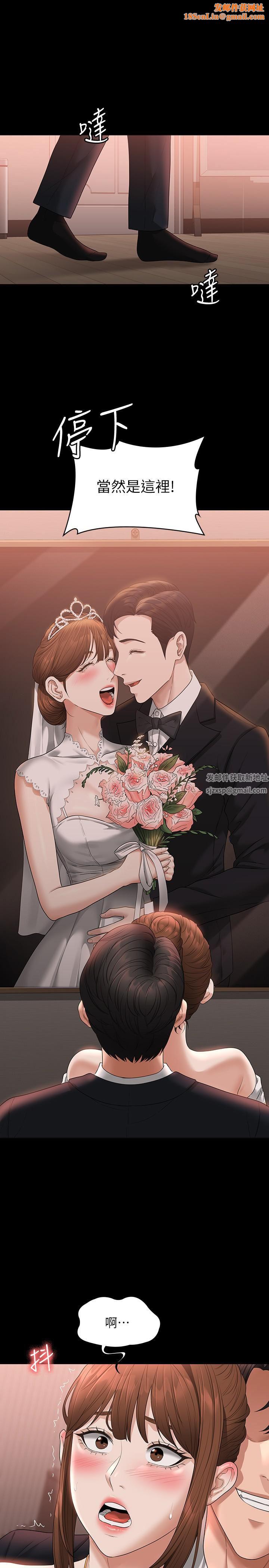 超级公务员第55话-我还想参观卧室!