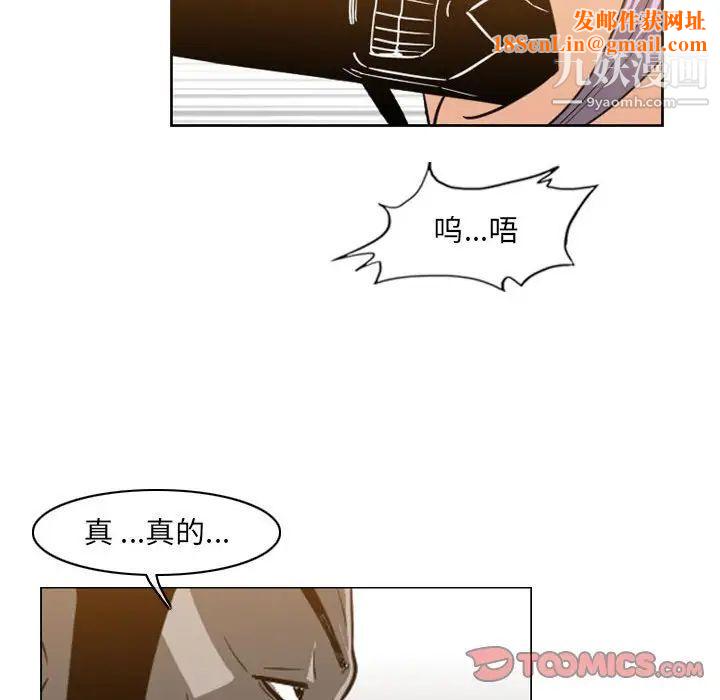 恶劣时代第52话