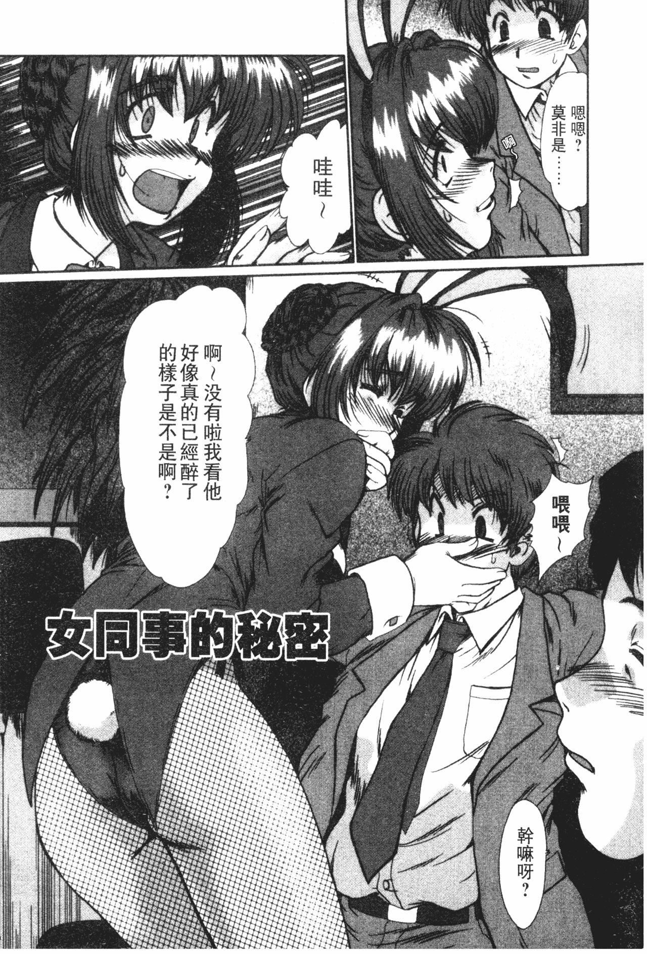 [深田拓士]女教师しのぶ[中文][深田拓士]女教师しのぶ[中文]