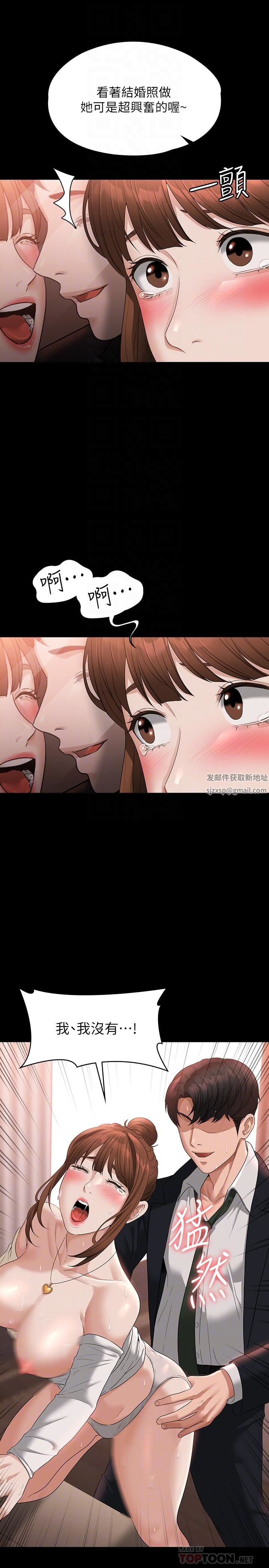 超级公务员第55话-我还想参观卧室!