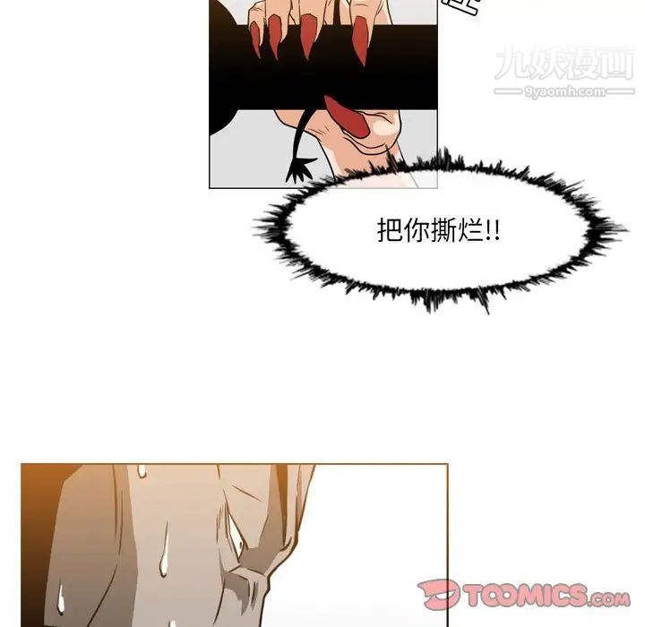 恶劣时代第52话