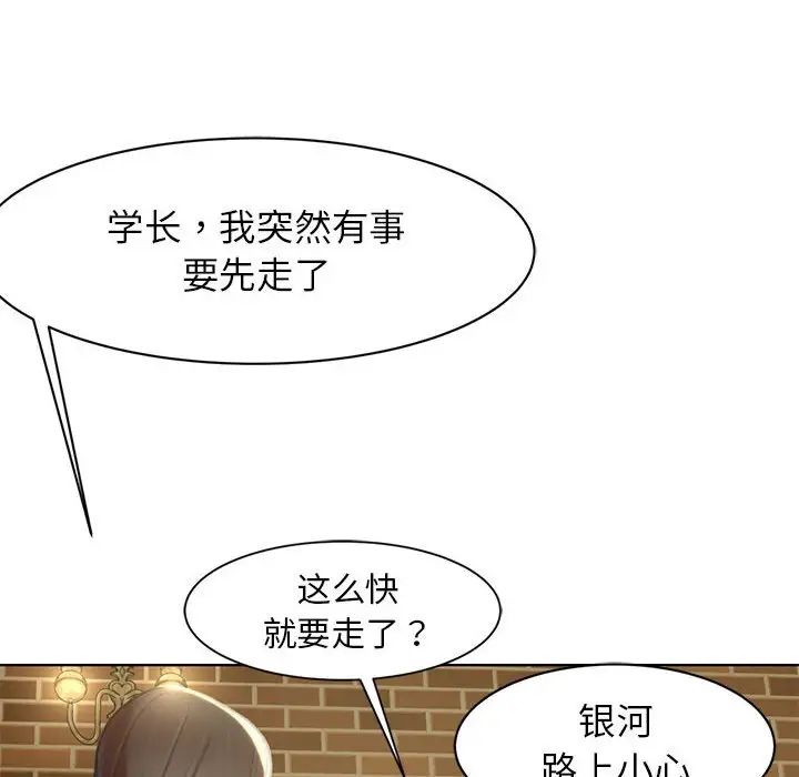 危险同学会第2话