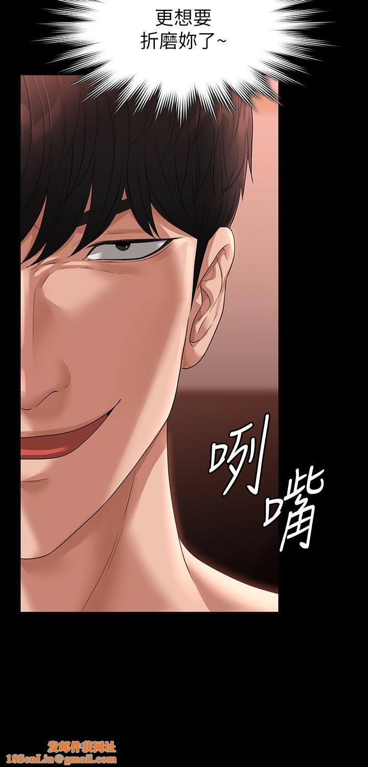 超级公务员第55话-我还想参观卧室!