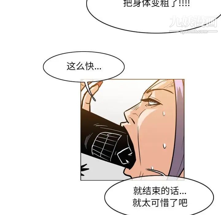 恶劣时代第52话