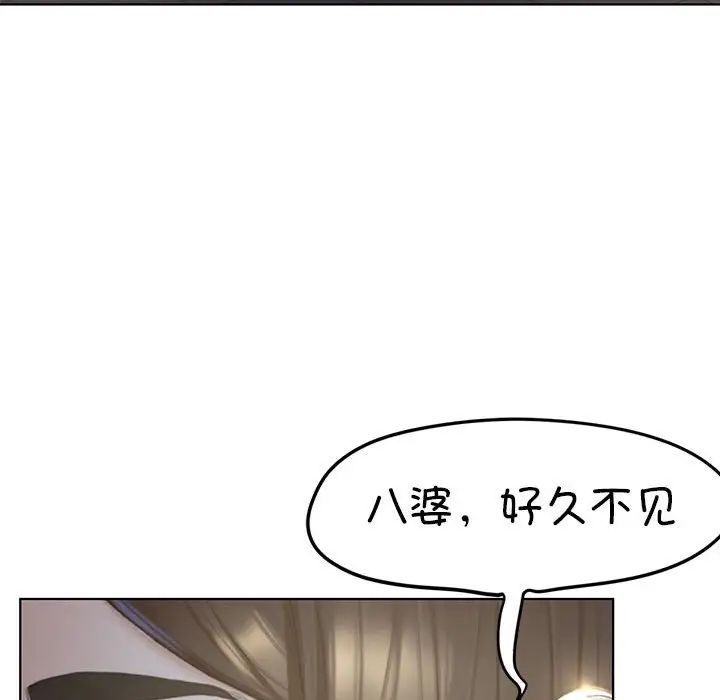 危险同学会第2话